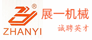 浙江展一機械有限公司
